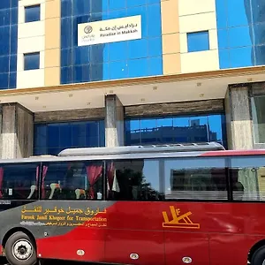 فندق برادايس العالمية توصيل للحرم Mekka
