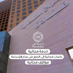 Otel Al Hidayah Towers, Mekke