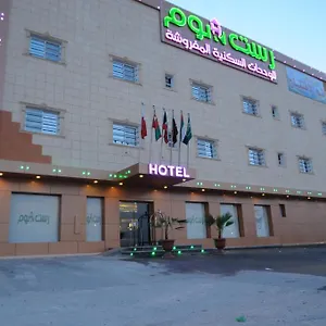 رست هوم للوحدات السكنيه 4* الرياض